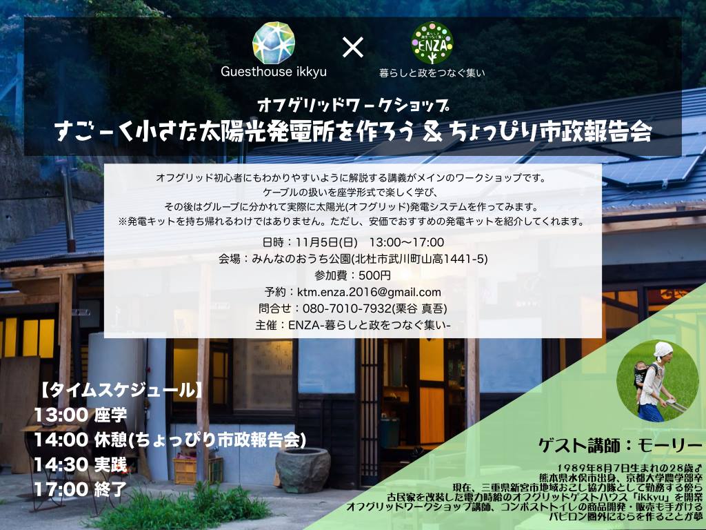モーリーの出張予定！
