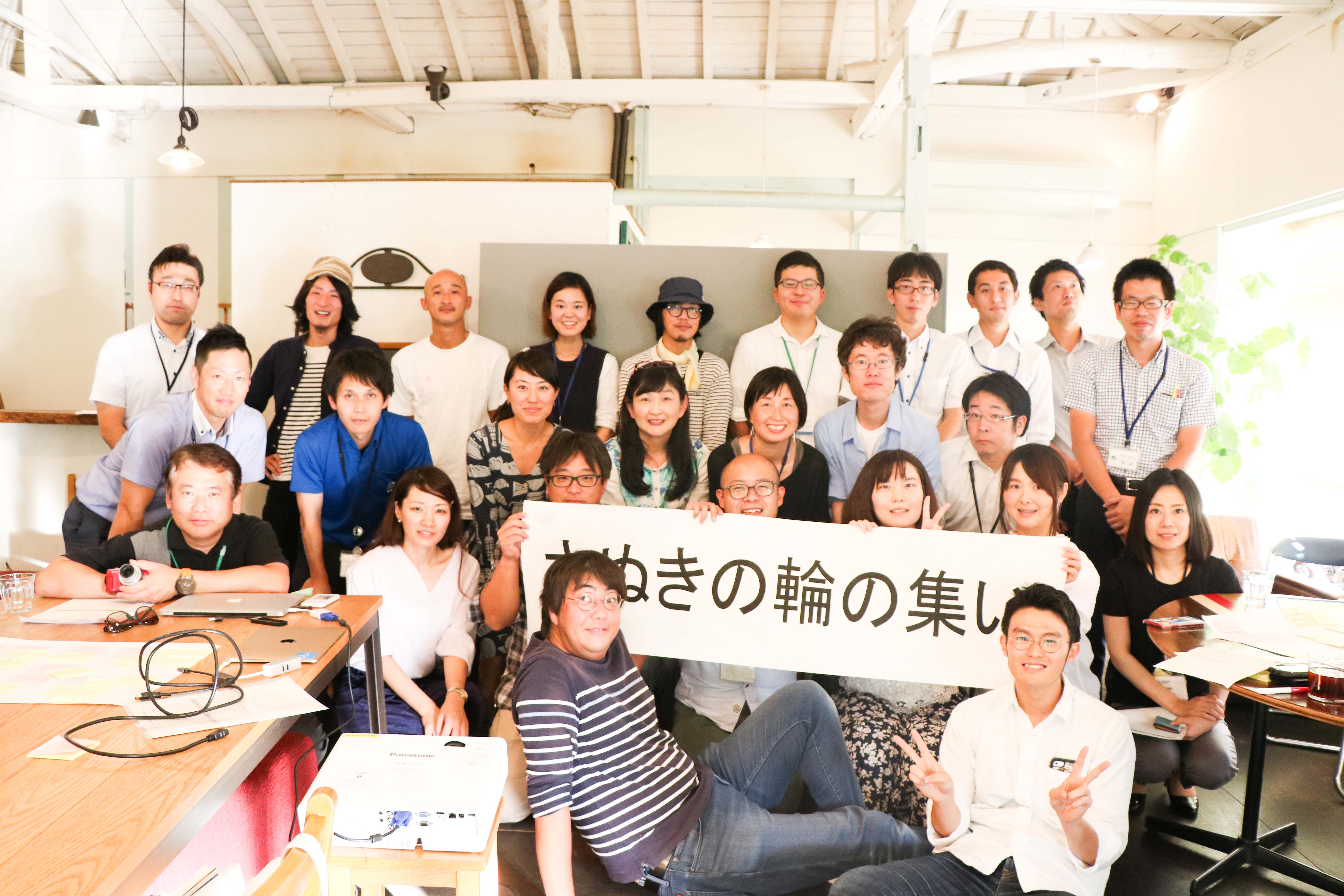 香川の協力隊の研修会「さぬきの輪」に参加してきたよ!