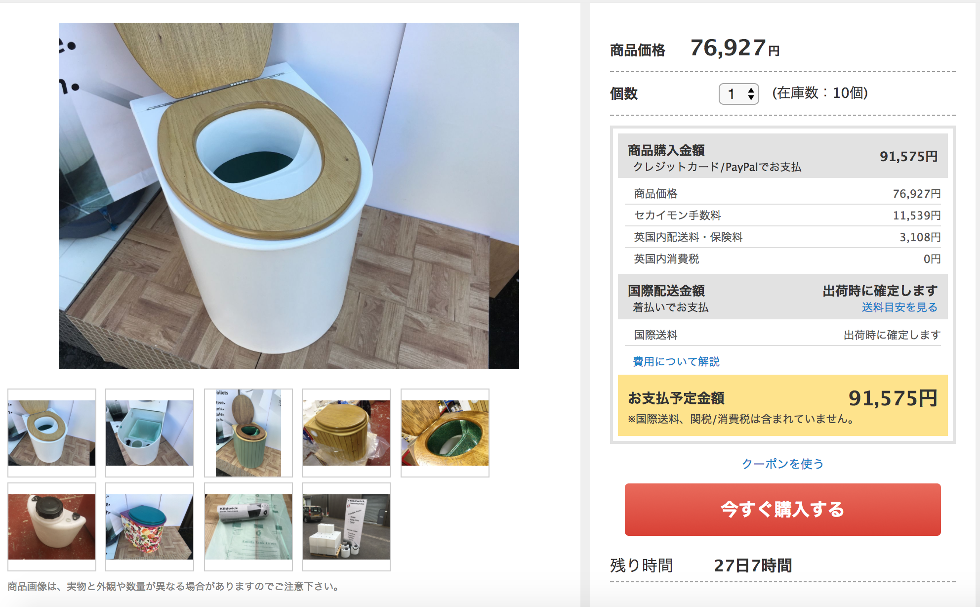 世界のびっくり格安コンポストトイレをまとめてみた！