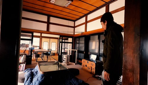 まだ古民家で消耗してるの？