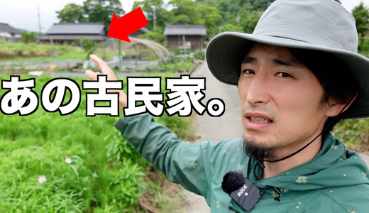 古民家崩壊…。地震のあとの近況報告とこれからについて。